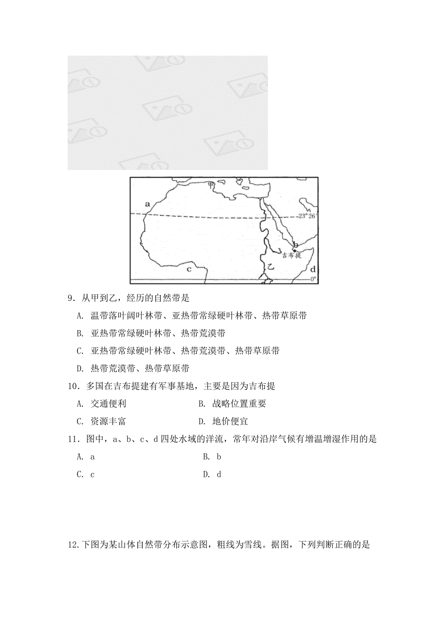 云南省景东彝族自治县第一中学2018-2019学年高二上学期期末考试地理试题 WORD版含答案.doc_第3页