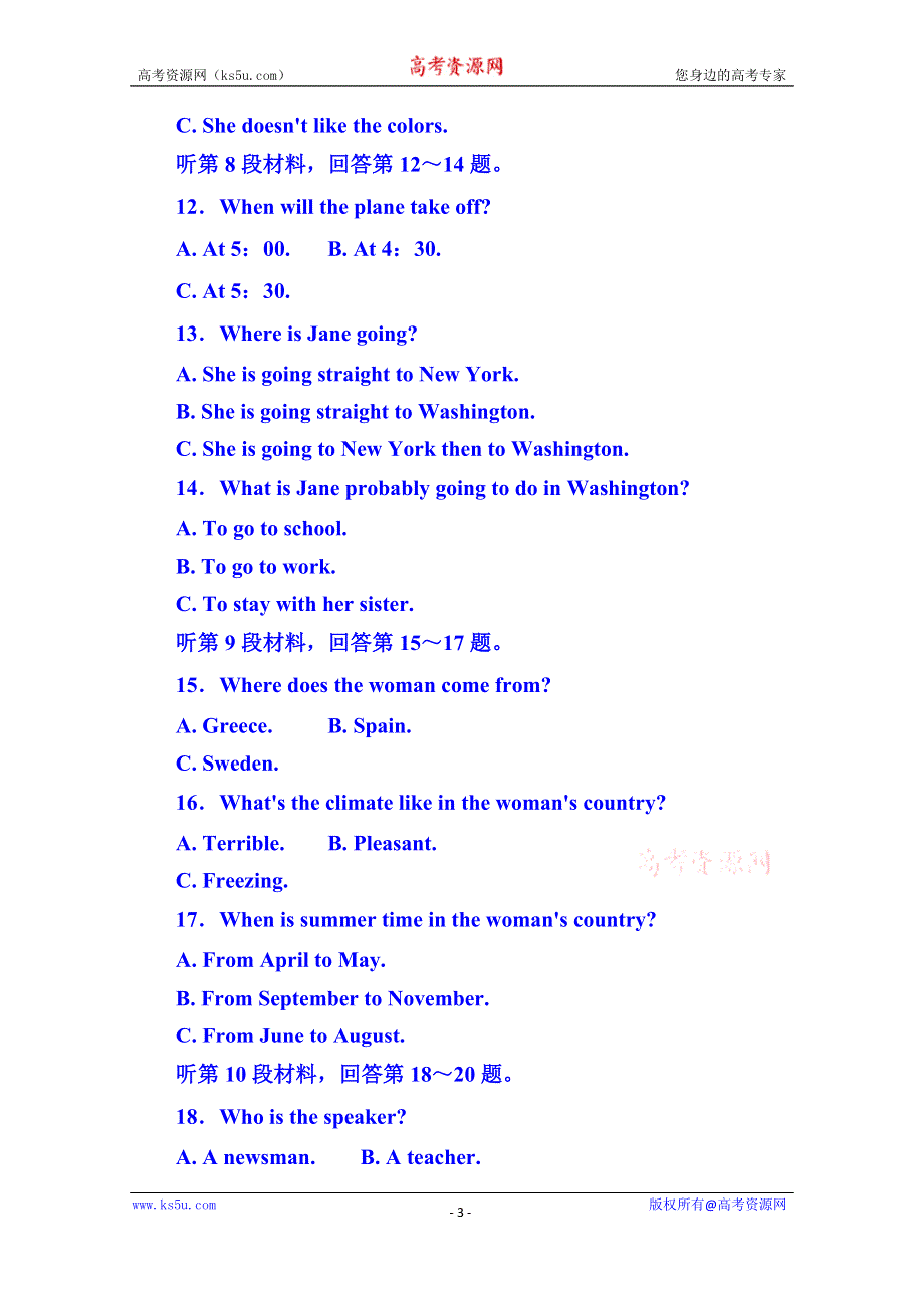 《名师一号》2014-2015学年高中英语（外研版）必修二 综合测评(二)(MODULE 2).doc_第3页