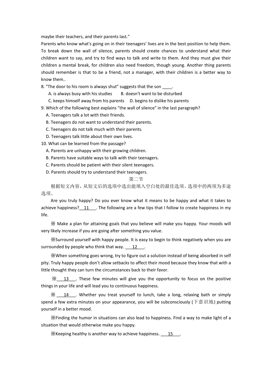 河南省开封市十四中学2020-2021学年高二上学期教学质量监测英语试卷 WORD版含答案.doc_第3页