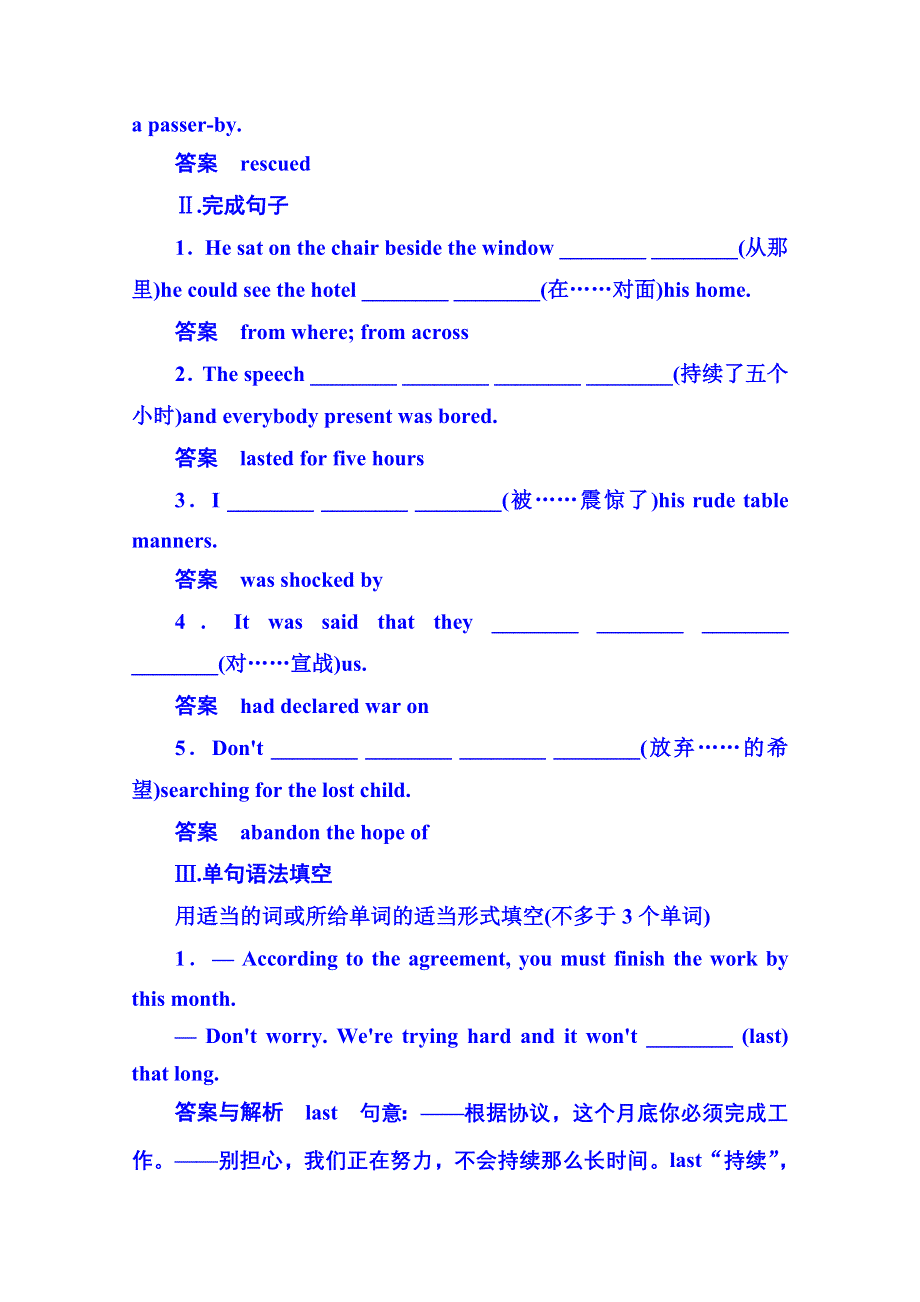 《名师一号》2014-2015学年高中英语（外研版）选修六 双基限时练21.doc_第2页