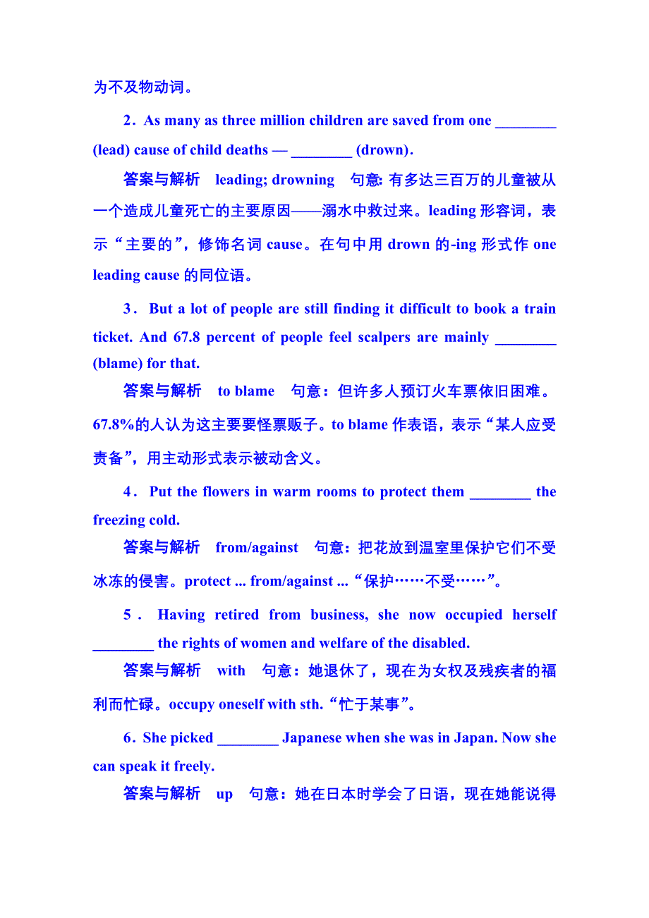 《名师一号》2014-2015学年高中英语（外研版）选修六 双基限时练21.doc_第3页