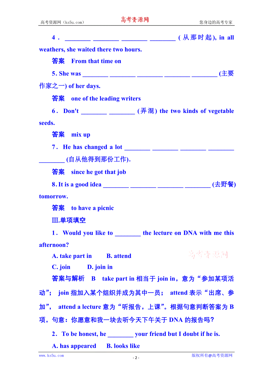 《名师一号》2014-2015学年高中英语（外研版）必修二 双基限时练9.doc_第2页