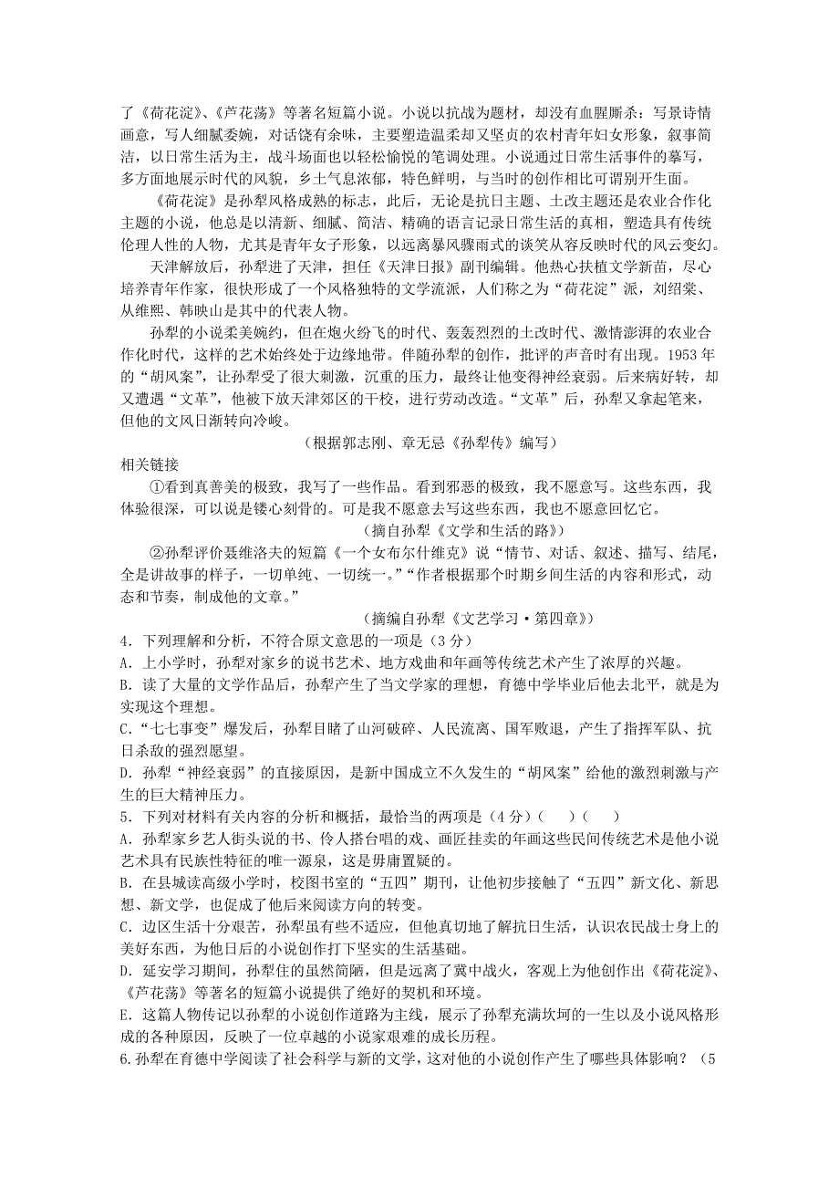 四川省凉山木里中学2017-2018学年高一语文上学期期中试题.doc_第3页