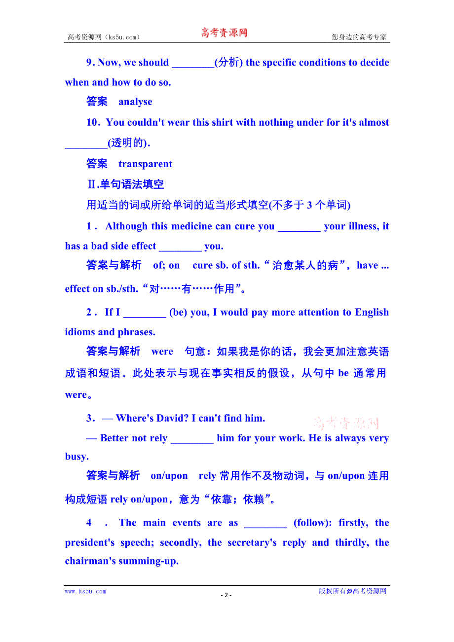 《名师一号》2014-2015学年高中英语（外研版）选修六 双基限时练18.doc_第2页