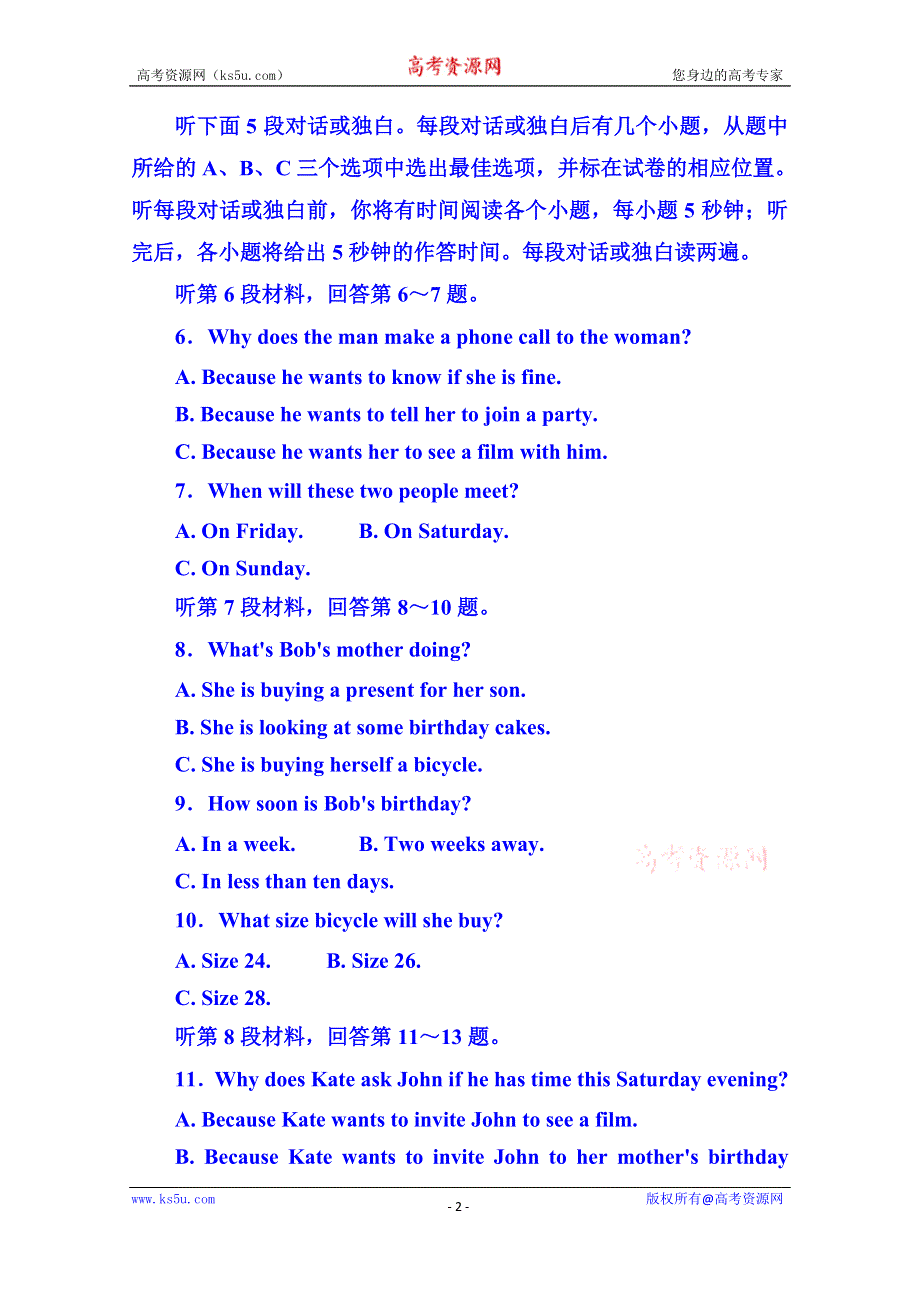 《名师一号》2014-2015学年高中英语（外研版）必修二 综合测评(一)(MODULE 1).doc_第2页