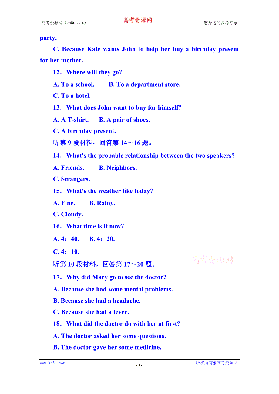 《名师一号》2014-2015学年高中英语（外研版）必修二 综合测评(一)(MODULE 1).doc_第3页