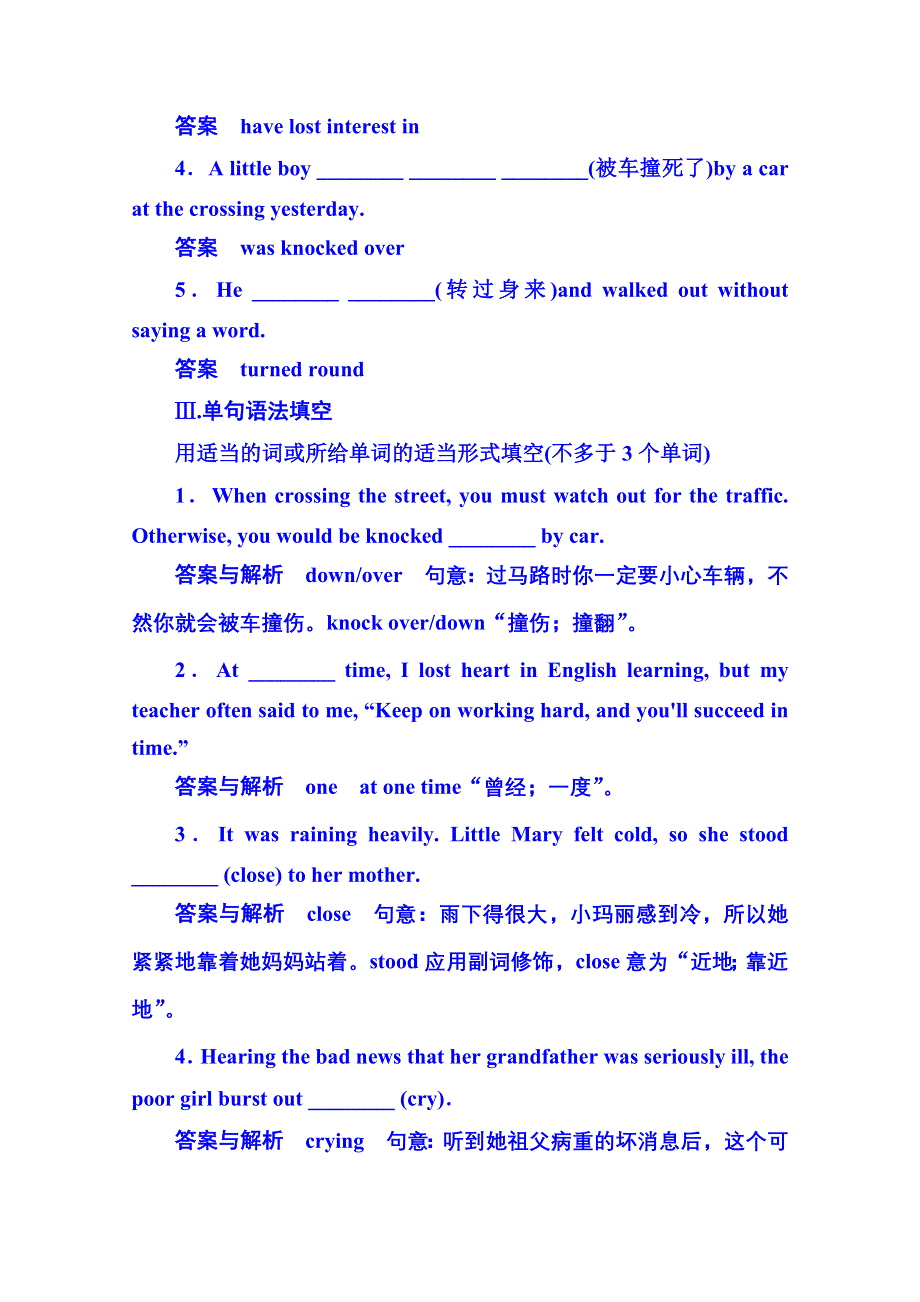 《名师一号》2014-2015学年高中英语（外研版）选修六 双基限时练9.doc_第2页