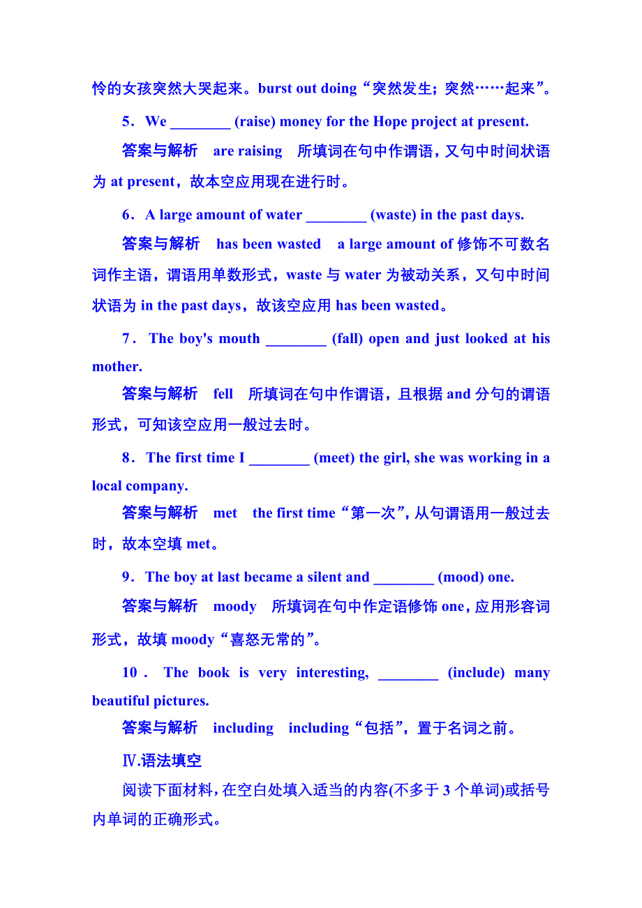 《名师一号》2014-2015学年高中英语（外研版）选修六 双基限时练9.doc_第3页