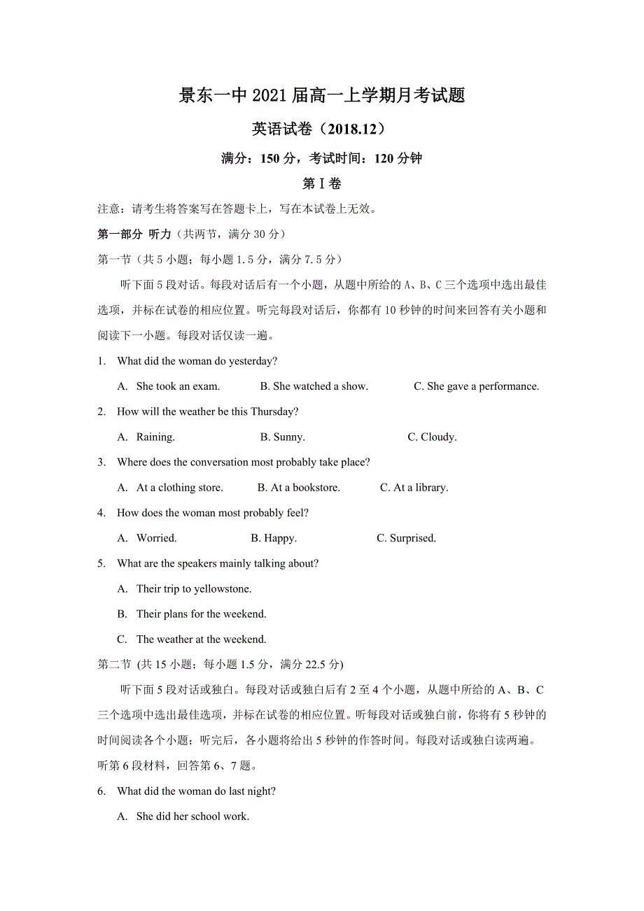 云南省景东彝族自治县第一中学2018-2019学年高一上学期第二次月考英语试题 WORD版含答案.doc_第1页