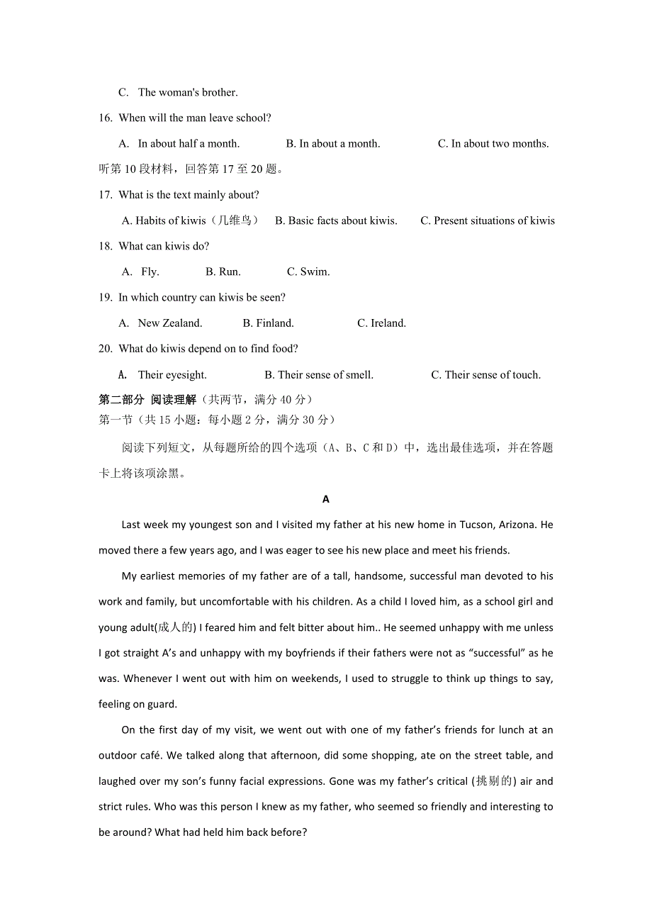 云南省景东彝族自治县第一中学2018-2019学年高一上学期第二次月考英语试题 WORD版含答案.doc_第3页