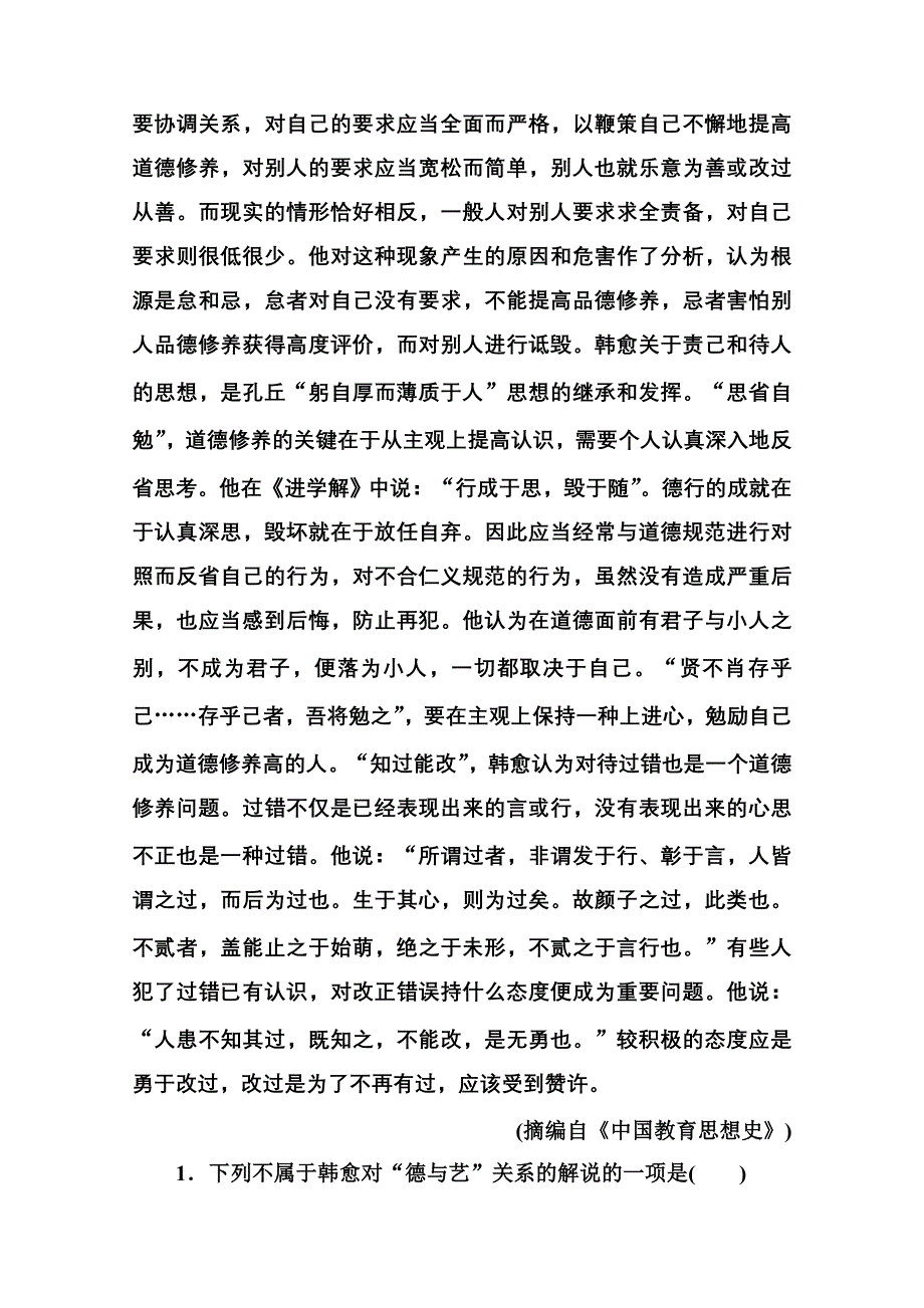 《名师一号》2014-2015学年高中语文苏教版必修1综合测试卷2.doc_第2页