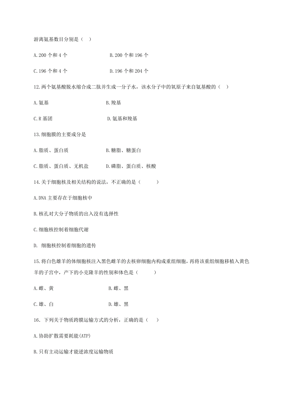 云南省景东彝族自治县第一中学2019-2020学年高一生物下学期期末考试试题.doc_第3页