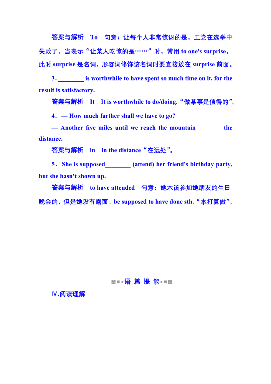 《名师一号》2014-2015学年高中英语（外研版）选修六 双基限时练22.doc_第3页