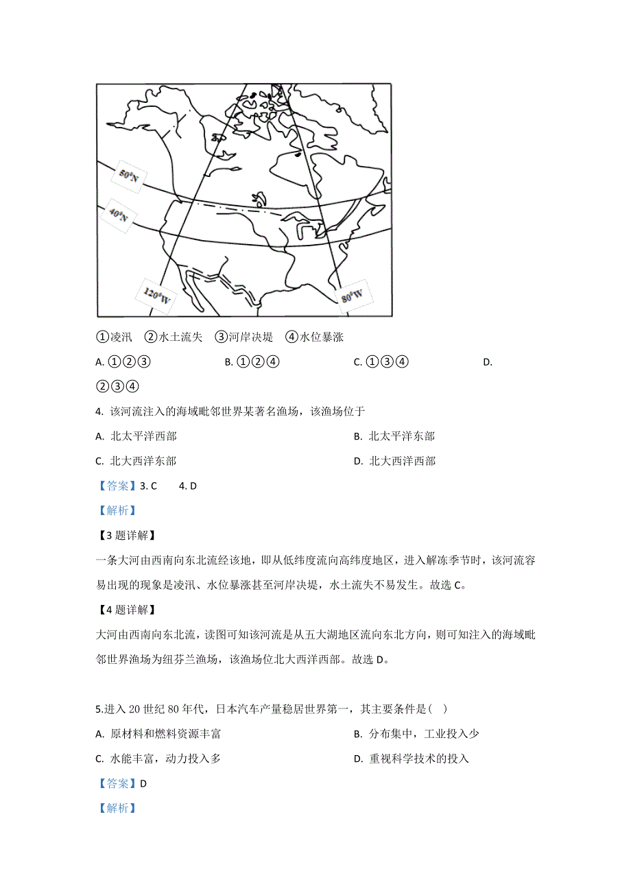 云南省景东彝族自治县第一中学2018-2019学年高二上学期期末考试地理试卷 WORD版含解析.doc_第2页