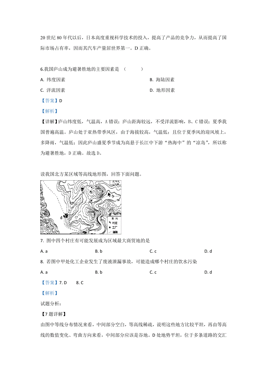 云南省景东彝族自治县第一中学2018-2019学年高二上学期期末考试地理试卷 WORD版含解析.doc_第3页