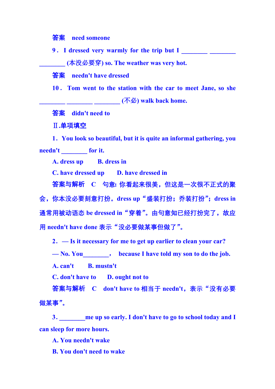 《名师一号》2014-2015学年高中英语（外研版）选修六 双基限时练4.doc_第2页