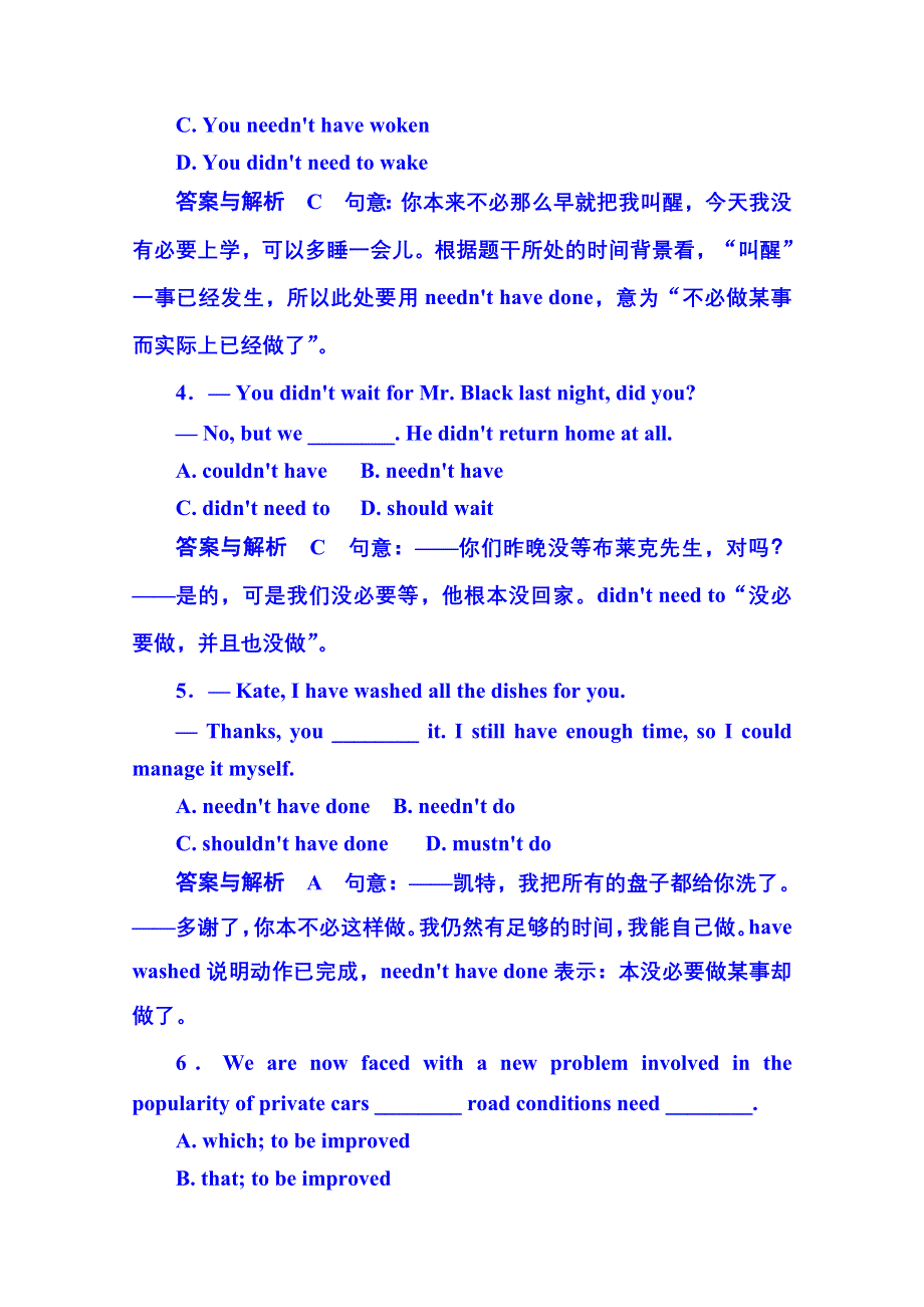 《名师一号》2014-2015学年高中英语（外研版）选修六 双基限时练4.doc_第3页