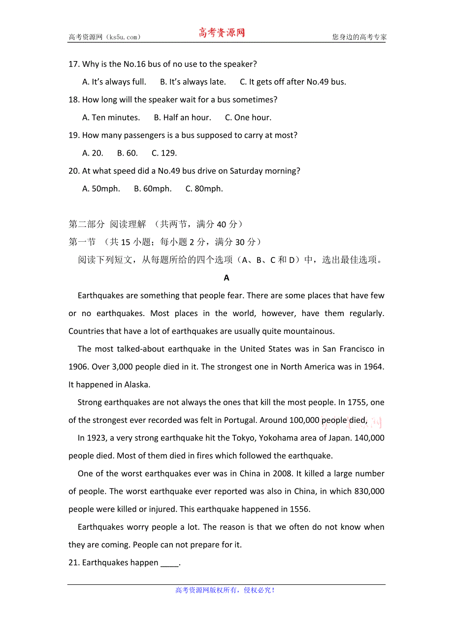 云南省曲靖市沾益县第一中学2016-2017学年高一上学期第四次（12月）质量检测英语试题 WORD版缺答案.doc_第3页