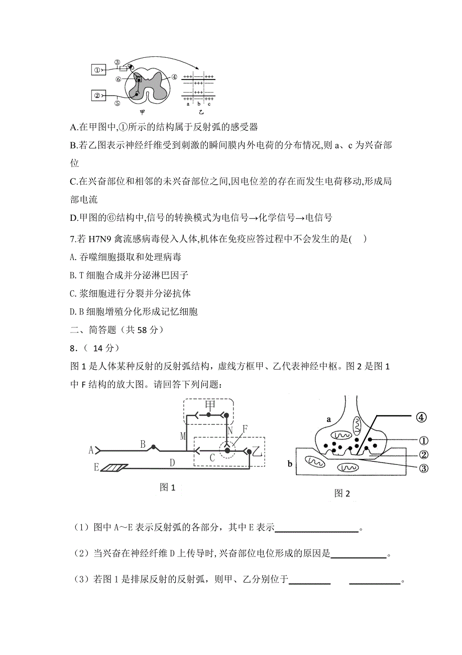 云南省曲靖市沾益县第一中学2017-2018学年高二上学期第一次月考生物试题 WORD版缺答案.doc_第2页