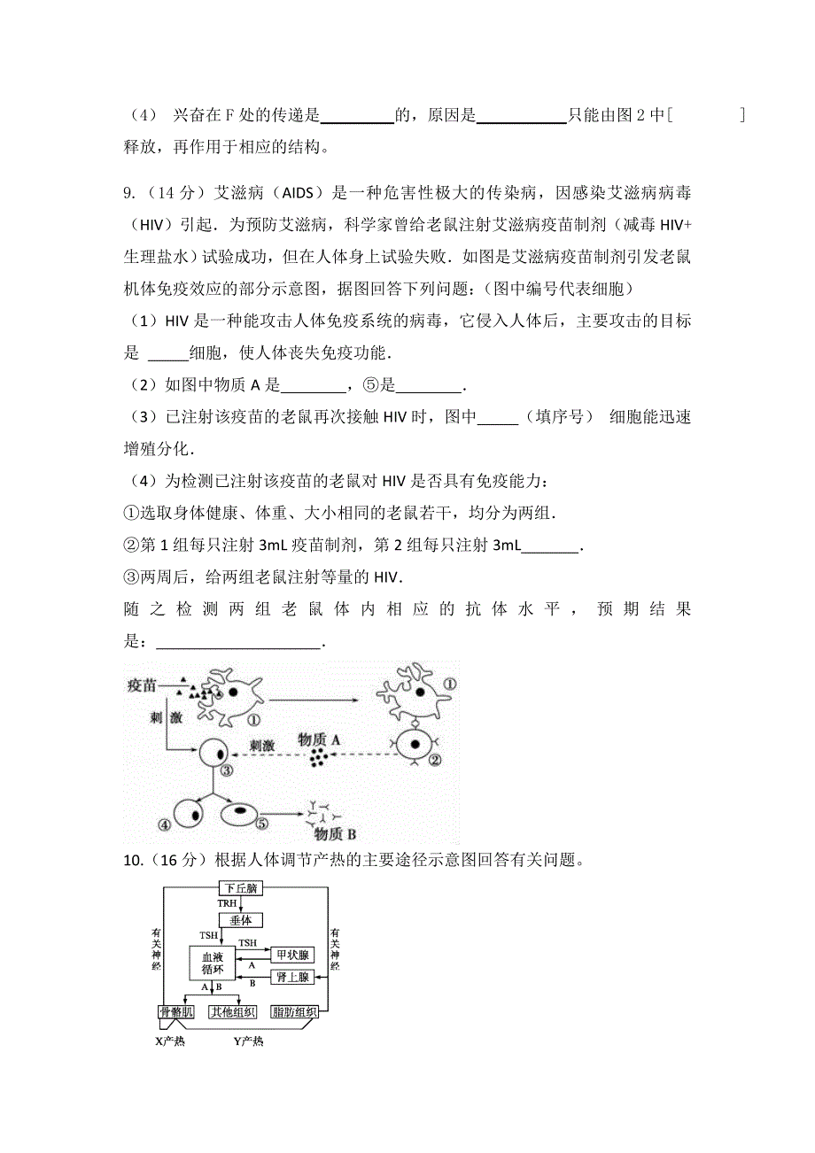 云南省曲靖市沾益县第一中学2017-2018学年高二上学期第一次月考生物试题 WORD版缺答案.doc_第3页