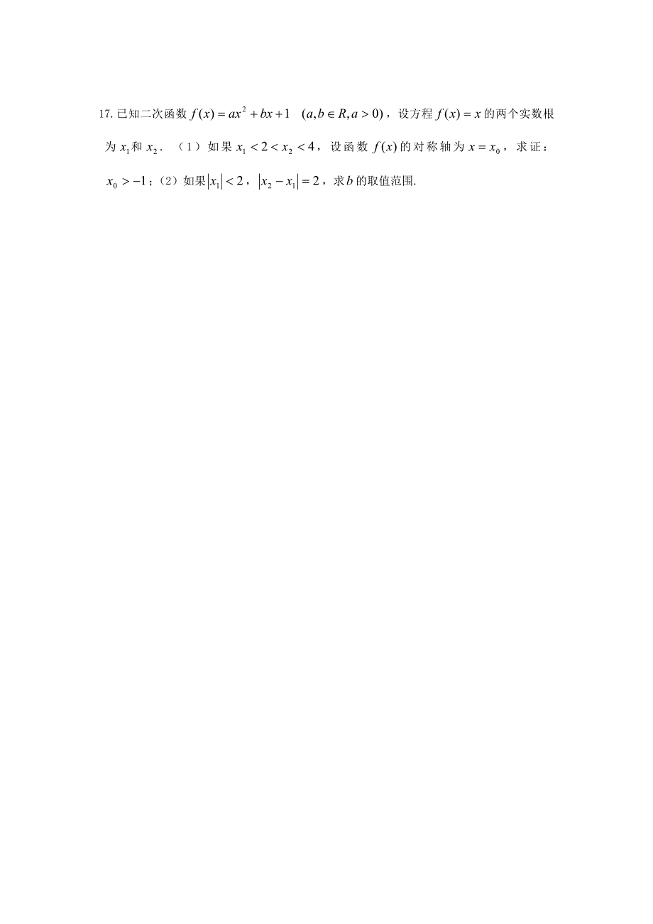 四川省南充市白塔中学高三周五数学测试题.doc_第3页