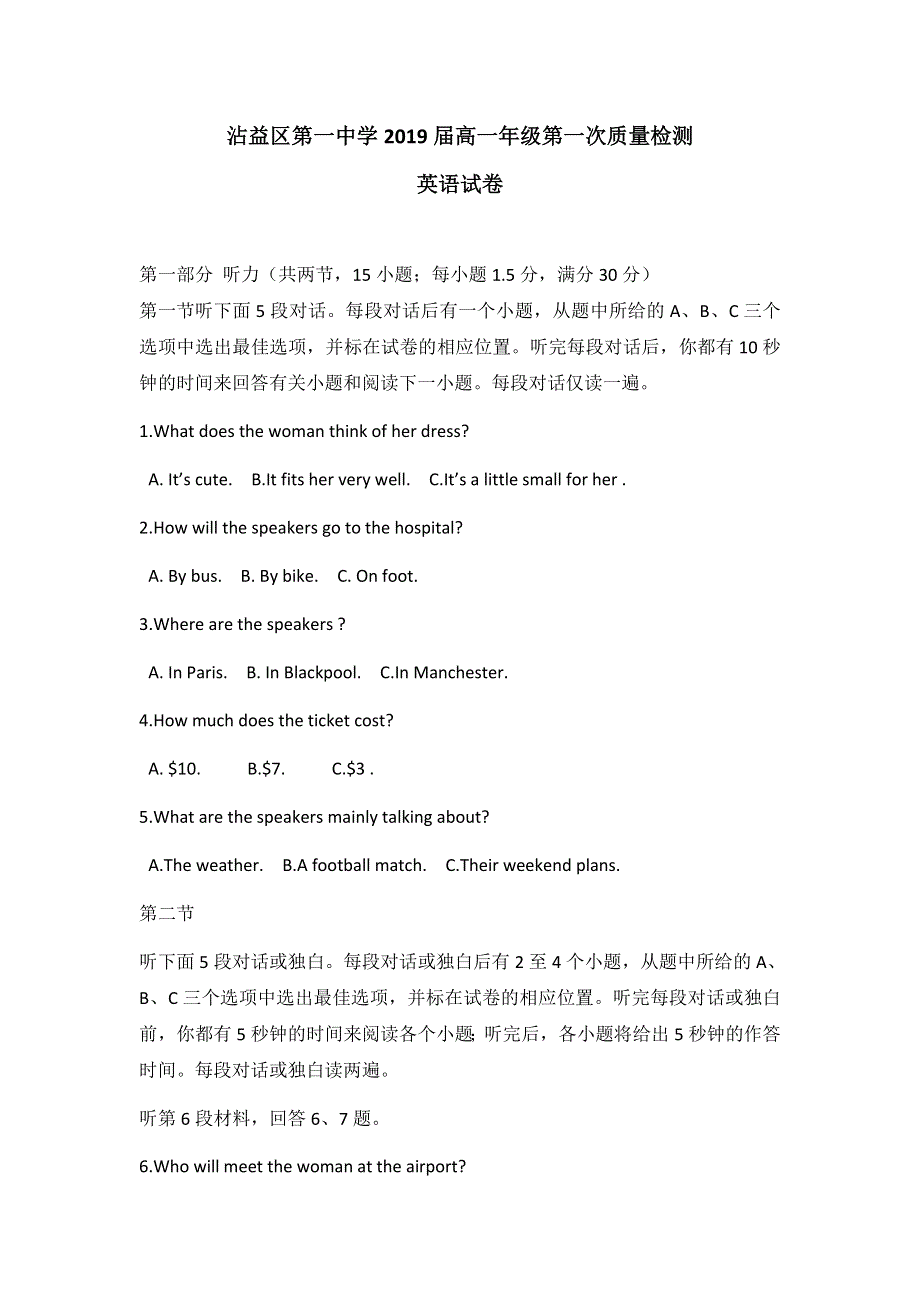 云南省曲靖市沾益县第一中学2016-2017学年高一上学期第一次月考英语试题 WORD版无答案.doc_第1页