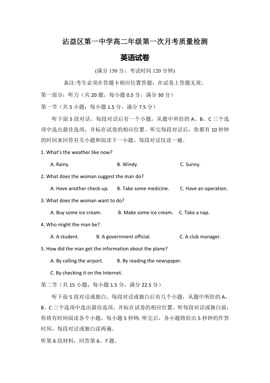 云南省曲靖市沾益县第一中学2017-2018学年高二上学期第一次月考英语试题 WORD版缺答案.doc_第1页