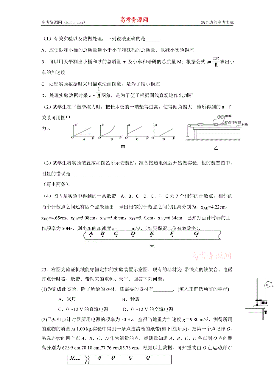 云南省曲靖市沾益县第一中学2017届高三上学期第三次（11月）质量检测物理试题 WORD版含答案.doc_第3页