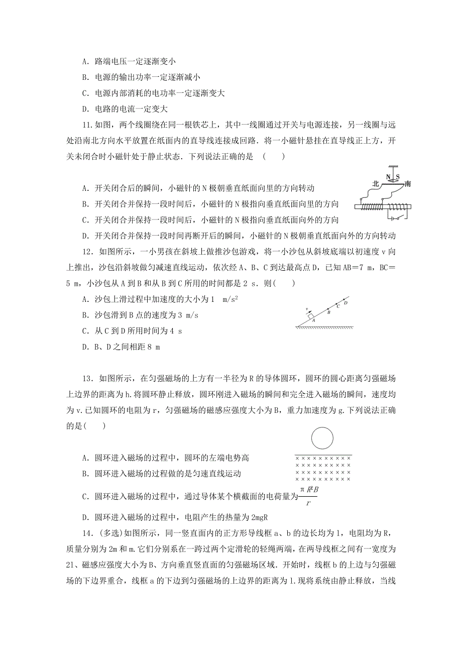 四川省南充市西南大学南充实验学校2019-2020学年高二物理下学期第二次月考试题.doc_第3页