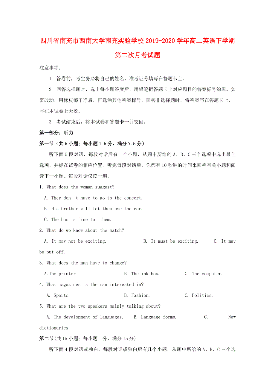 四川省南充市西南大学南充实验学校2019-2020学年高二英语下学期第二次月考试题.doc_第1页