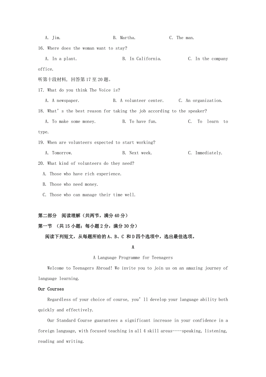 四川省南充市西南大学南充实验学校2019-2020学年高二英语下学期第二次月考试题.doc_第3页