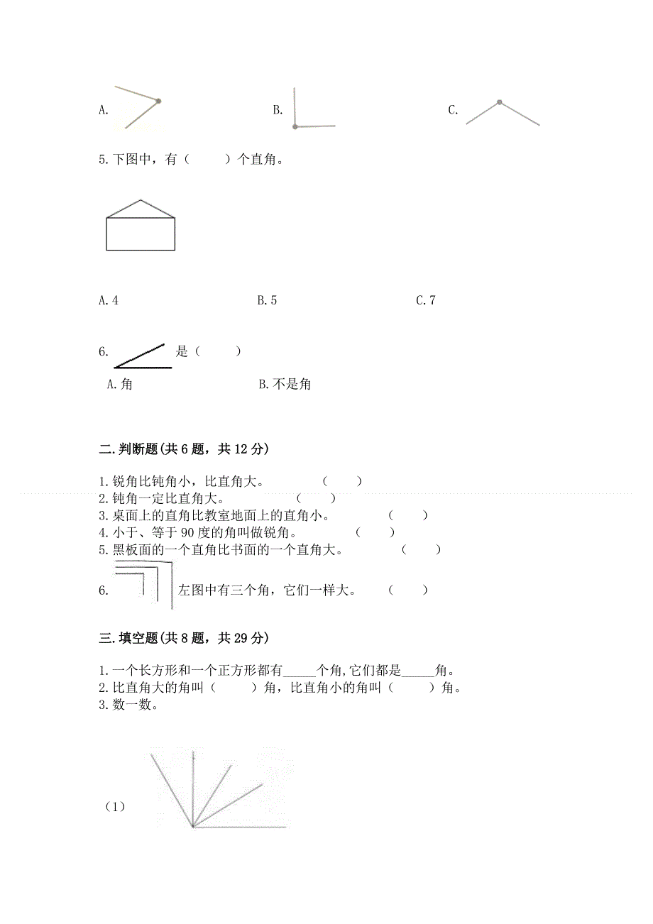 小学二年级数学角的初步认识练习题（培优）.docx_第2页