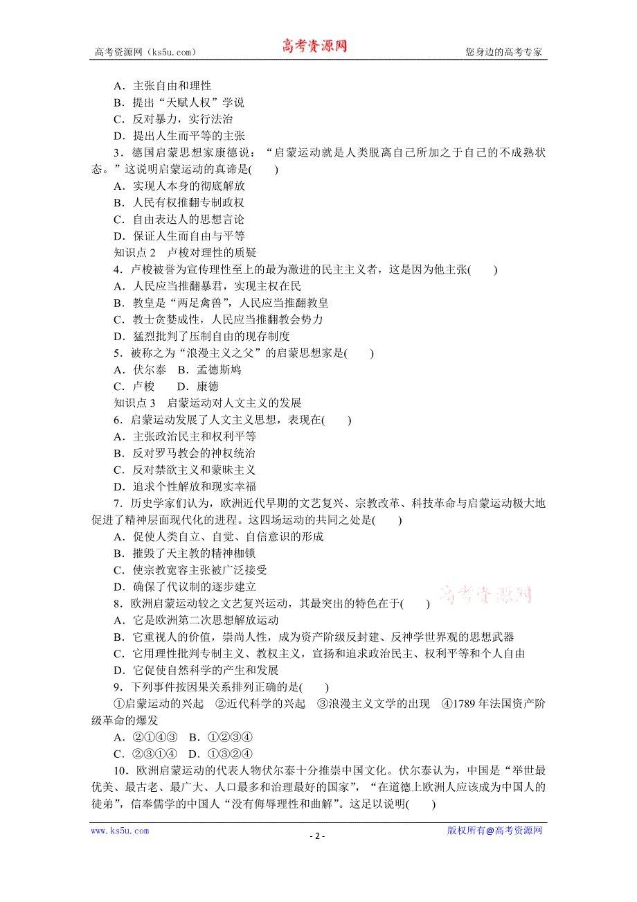 《创新设计-课堂讲义》2016-2017学年高中历史（人民版必修三）课时作业：专题六 西方人文精神的起源与发展 四 WORD版含答案.docx_第2页