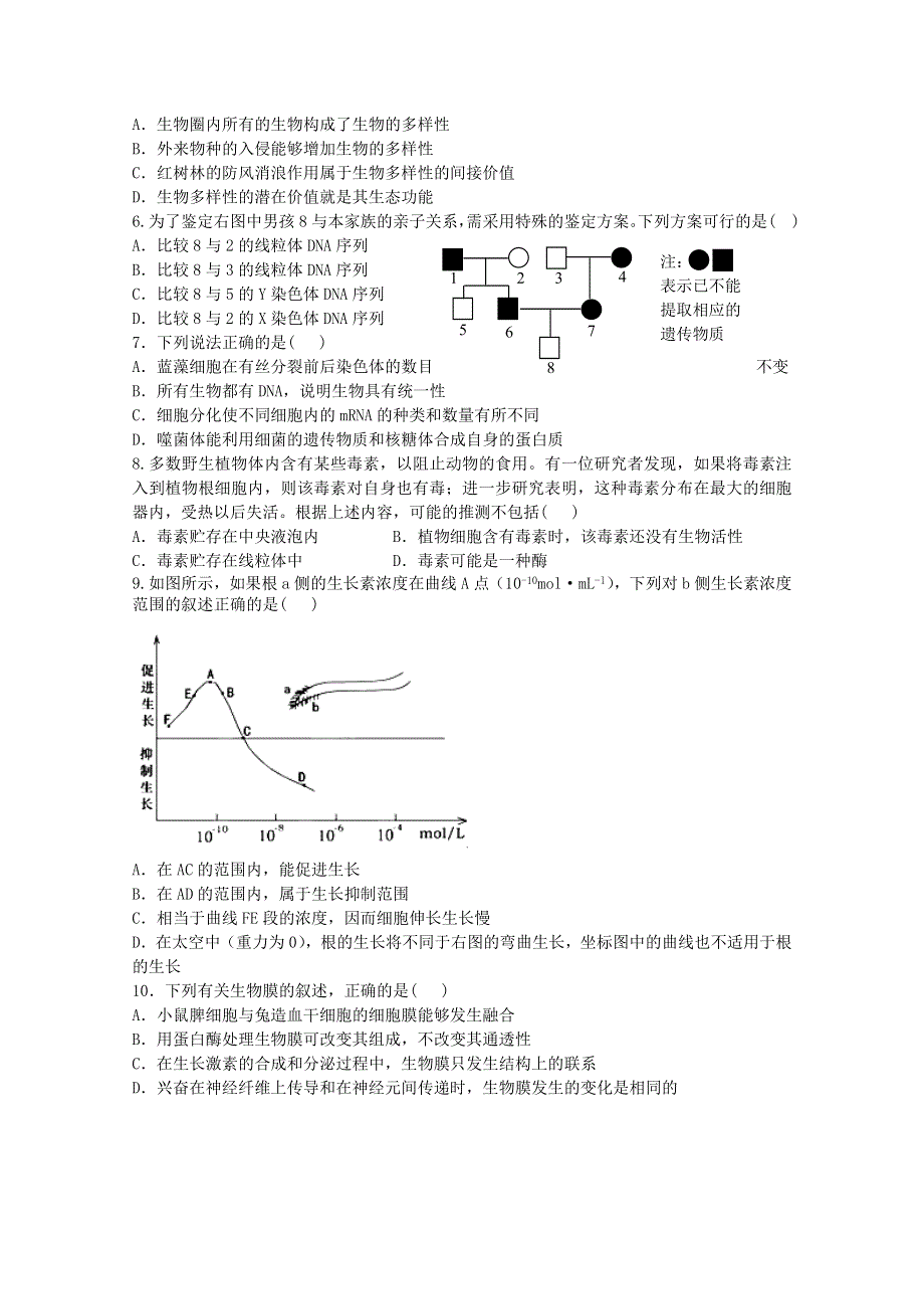 2013届 福建省 3月份 模拟测试2.doc_第2页