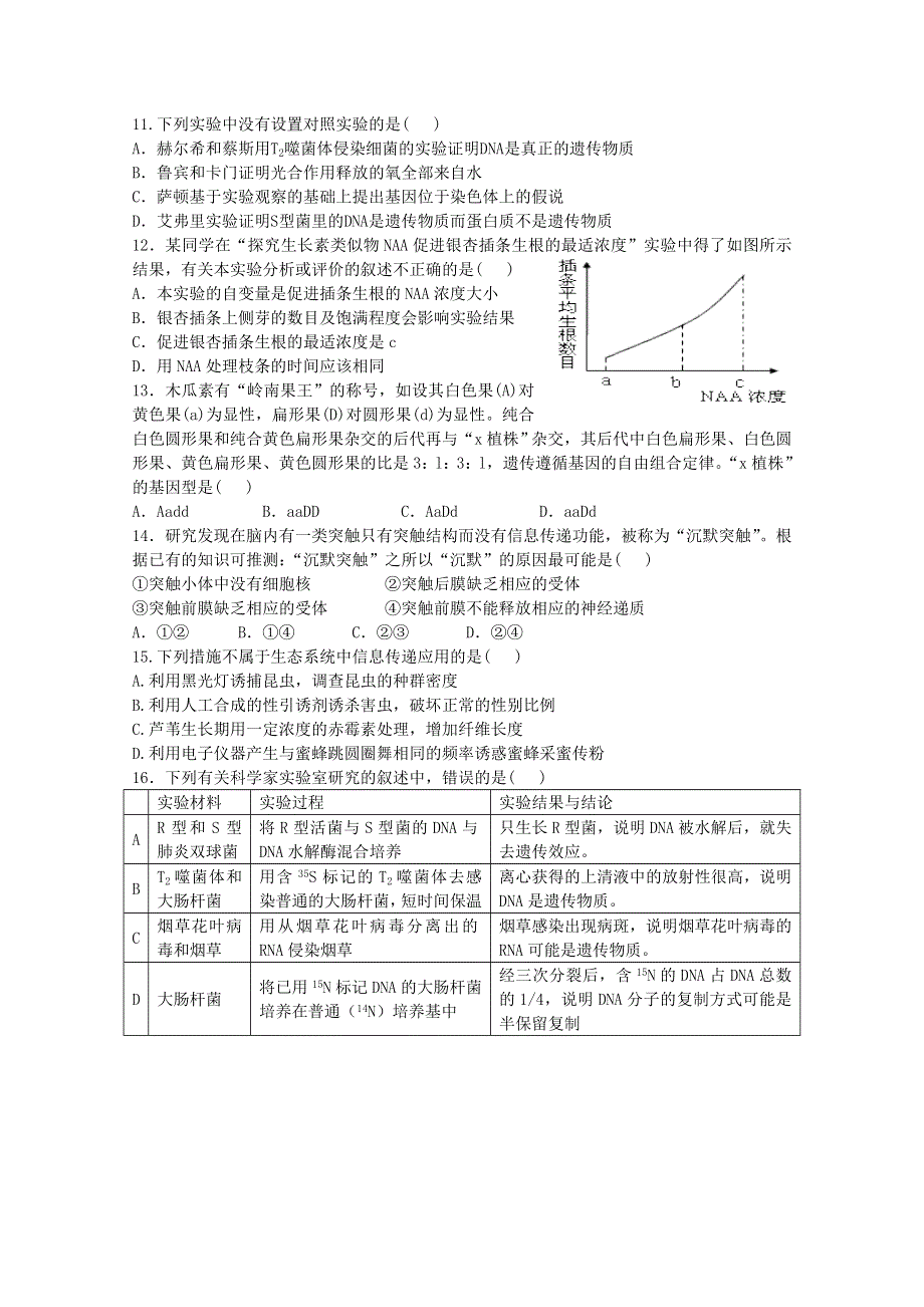 2013届 福建省 3月份 模拟测试2.doc_第3页