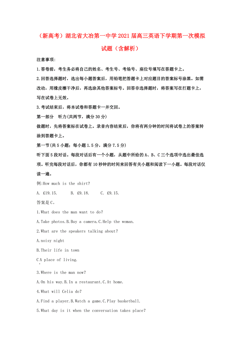 （新高考）湖北省大冶第一中学2021届高三英语下学期第一次模拟试题（含解析）.doc_第1页