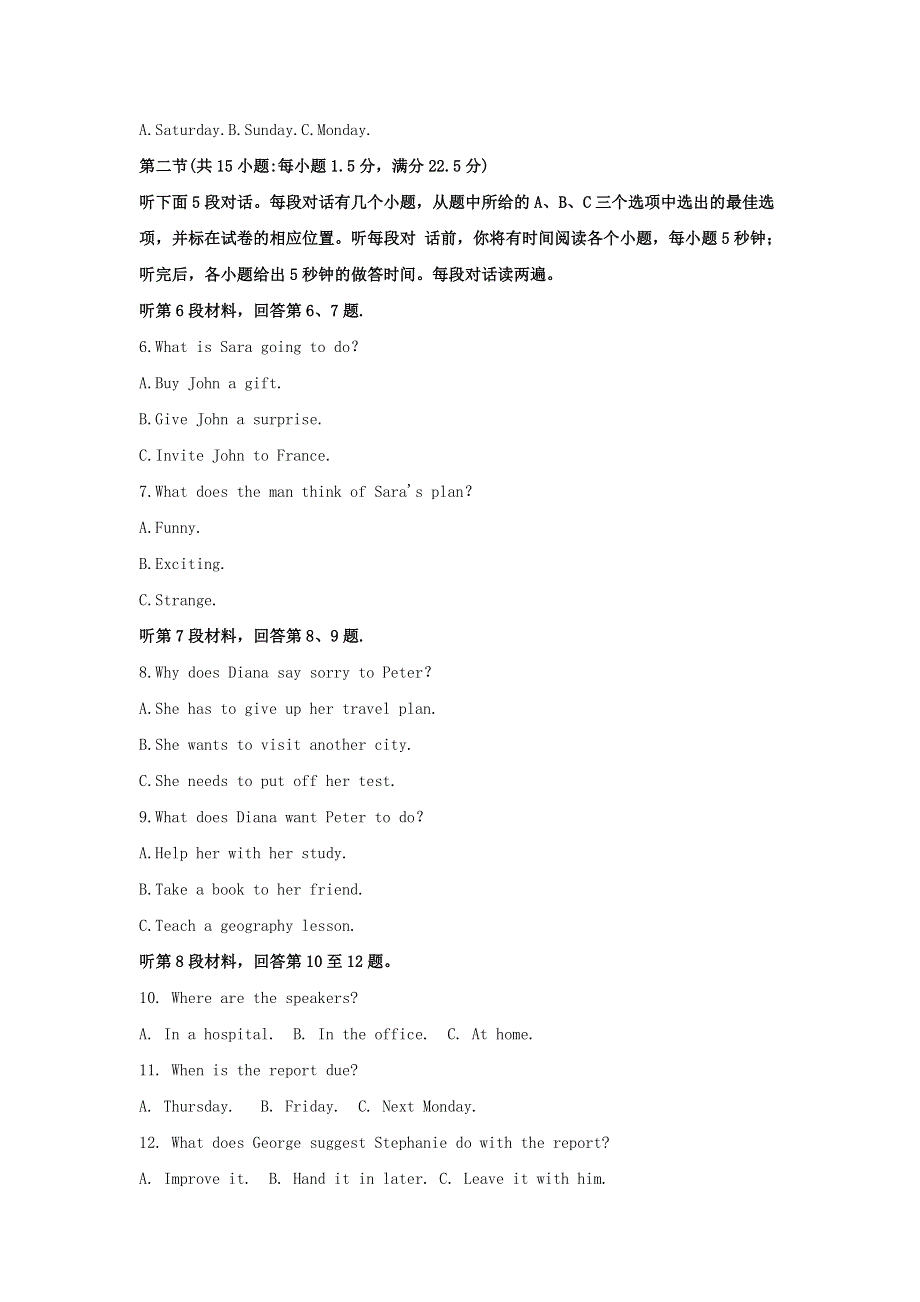 （新高考）湖北省大冶第一中学2021届高三英语下学期第一次模拟试题（含解析）.doc_第2页