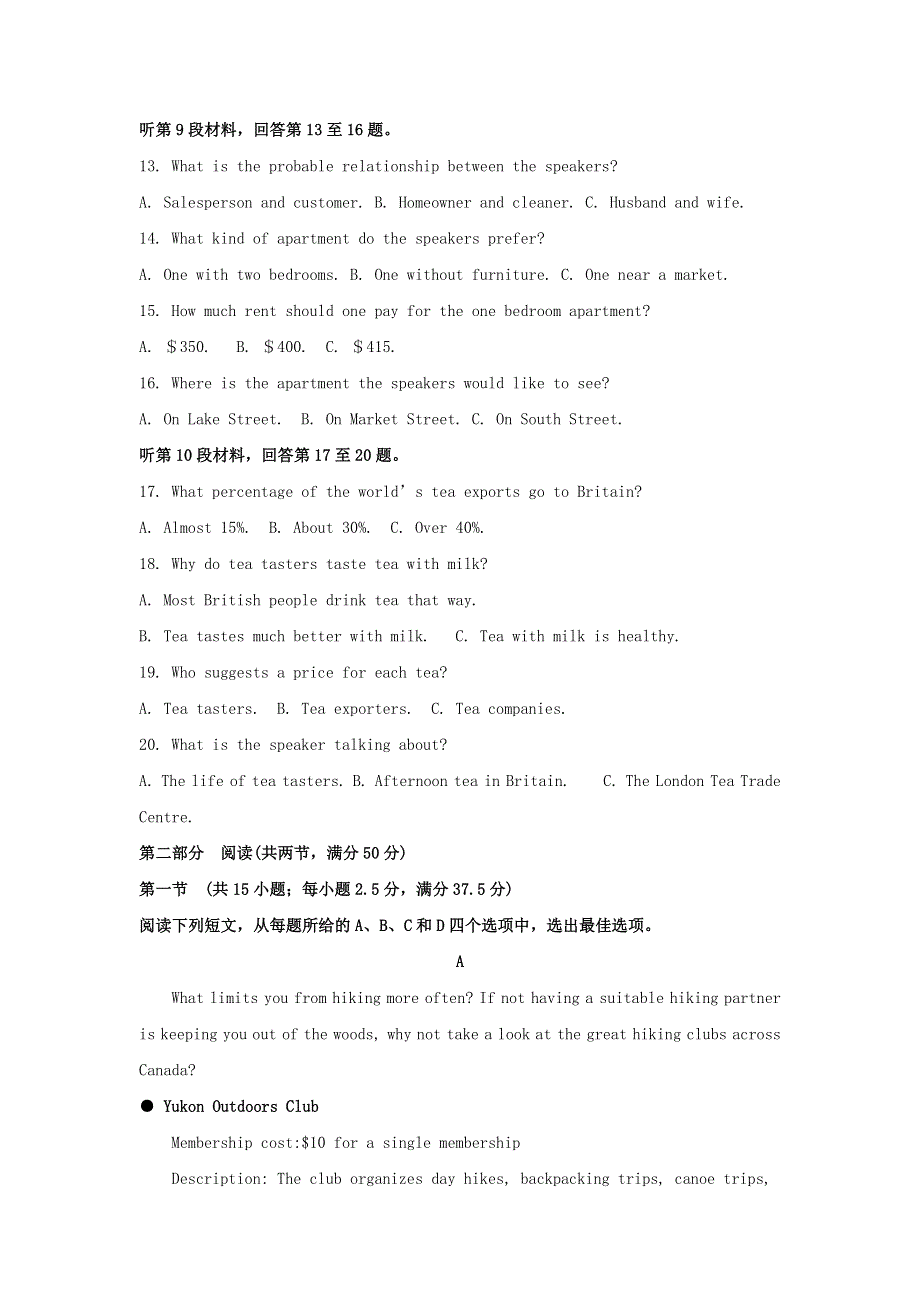 （新高考）湖北省大冶第一中学2021届高三英语下学期第一次模拟试题（含解析）.doc_第3页