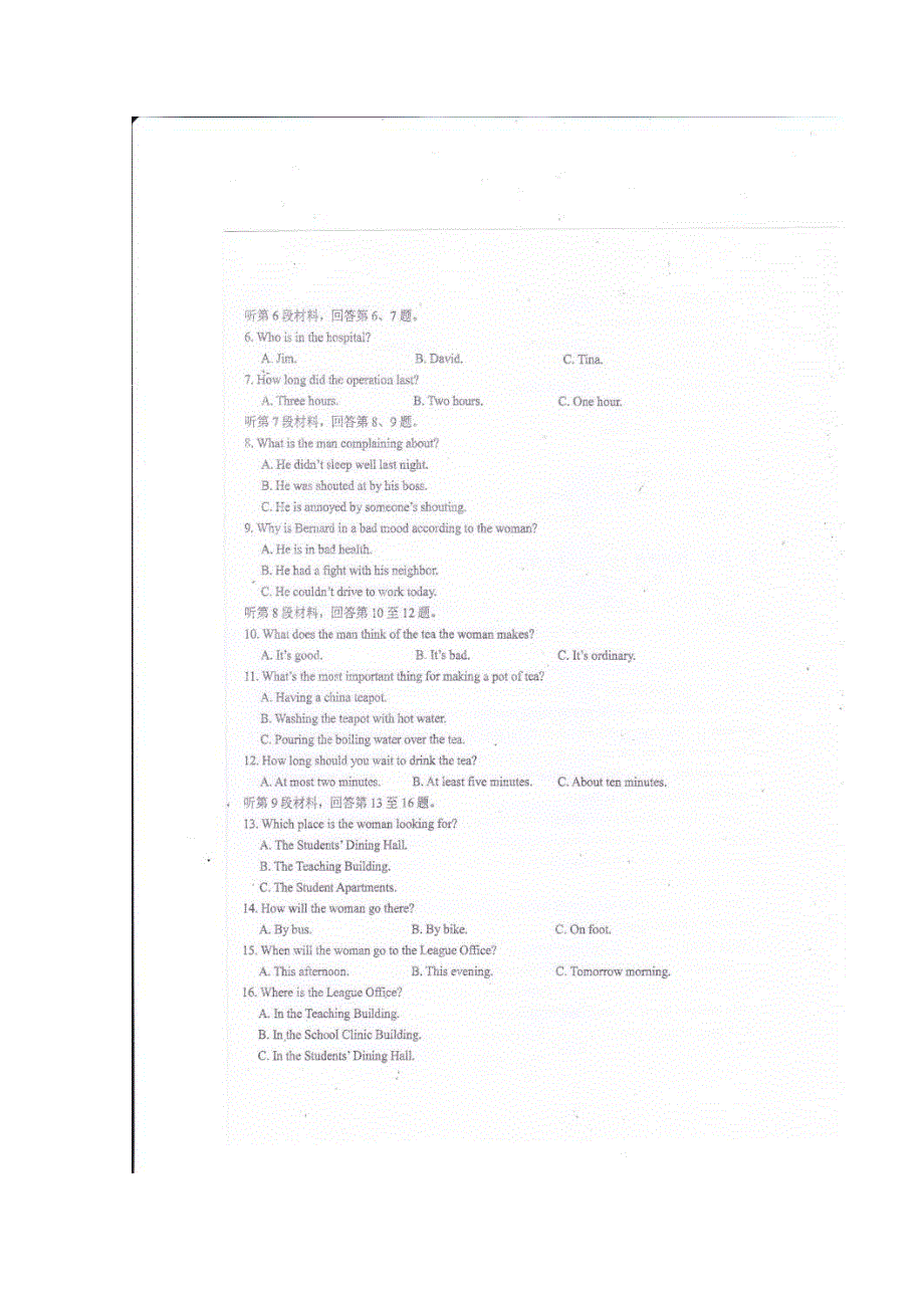 云南省曲靖市第一中学2016-2017学年高一上学期期中考试英语试题 扫描版含答案.doc_第2页