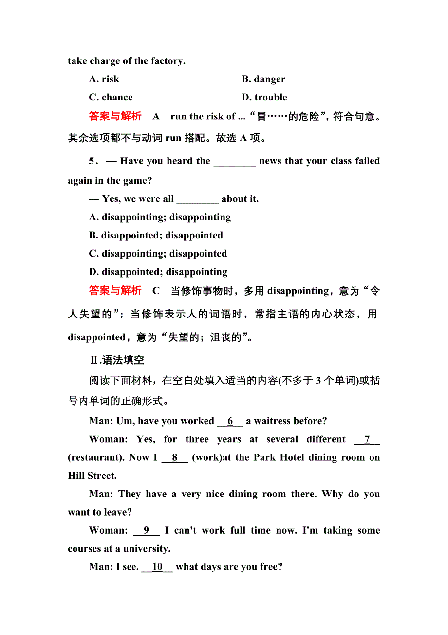 《名师一号》2015高考英语（人教版）一轮基础练夯实：选修6 UNIT 3　A HEALTHY LIFE.doc_第2页