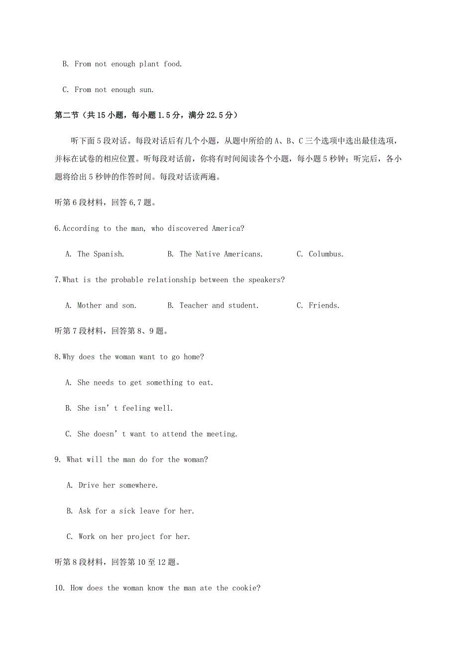 四川省南充市阆中中学2020-2021学年高二英语上学期期中试题.doc_第2页