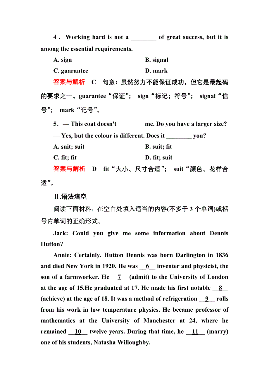 《名师一号》2015高考英语（人教版）一轮基础练夯实：选修6 UNIT 5　THE POWER OF NATURE.doc_第2页