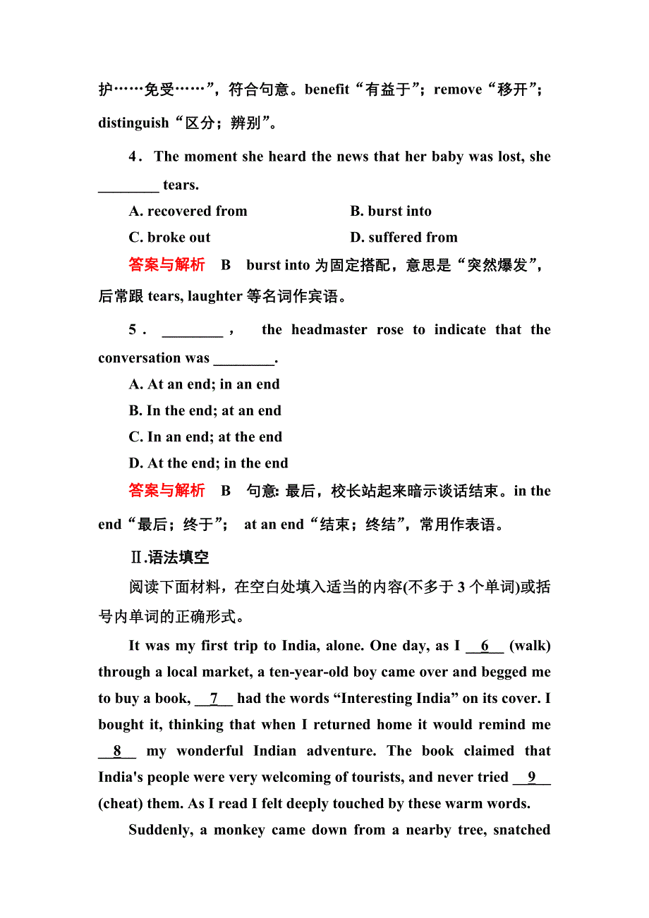 《名师一号》2015高考英语（人教版）一轮基础练夯实：必修1 UNIT 4　EARTHQUAKES.doc_第2页