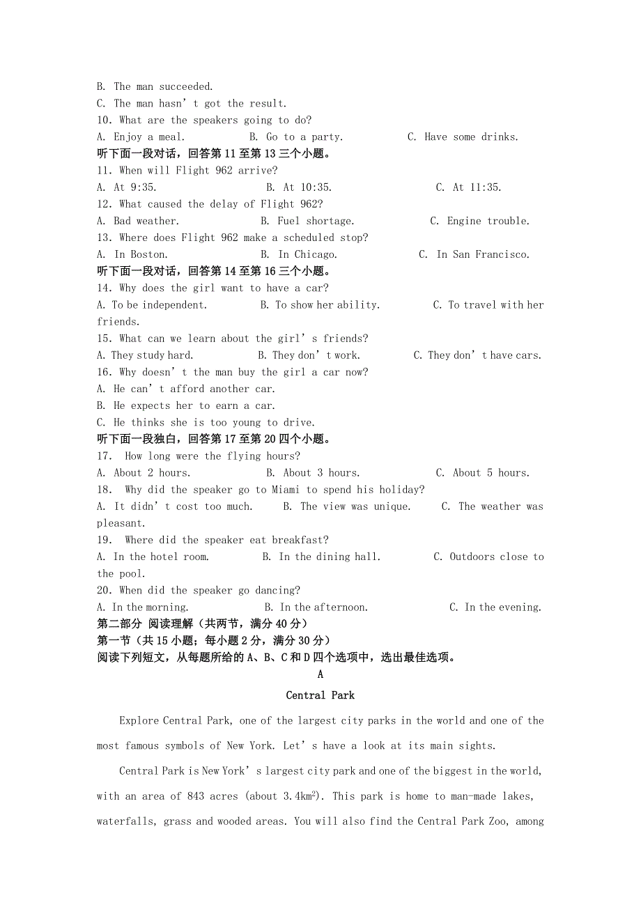 四川省南充市阆中中学2020-2021学年高一英语上学期期中试题（含解析）.doc_第2页