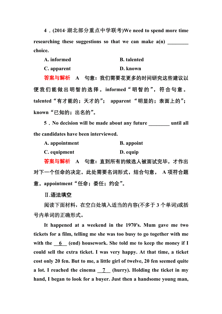 《名师一号》2015高考英语（人教版）一轮基础练夯实：必修5 UNIT 4　MAKING THE NEWS.doc_第2页