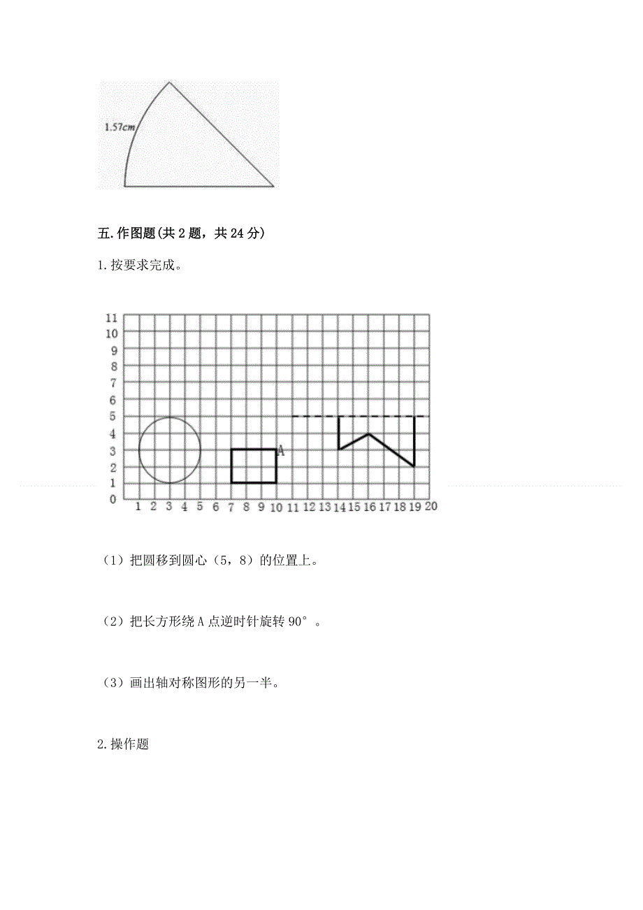 小学六年级《圆的面积》练习题及参考答案【培优B卷】.docx_第3页