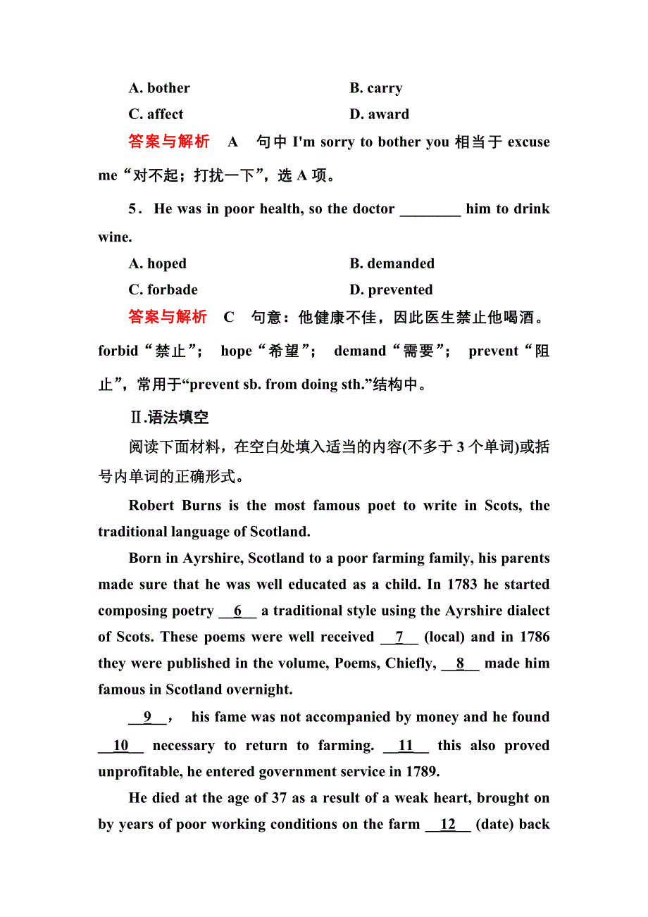 《名师一号》2015高考英语（人教版）一轮基础练夯实：选修8 UNIT 2　CLONING.doc_第2页