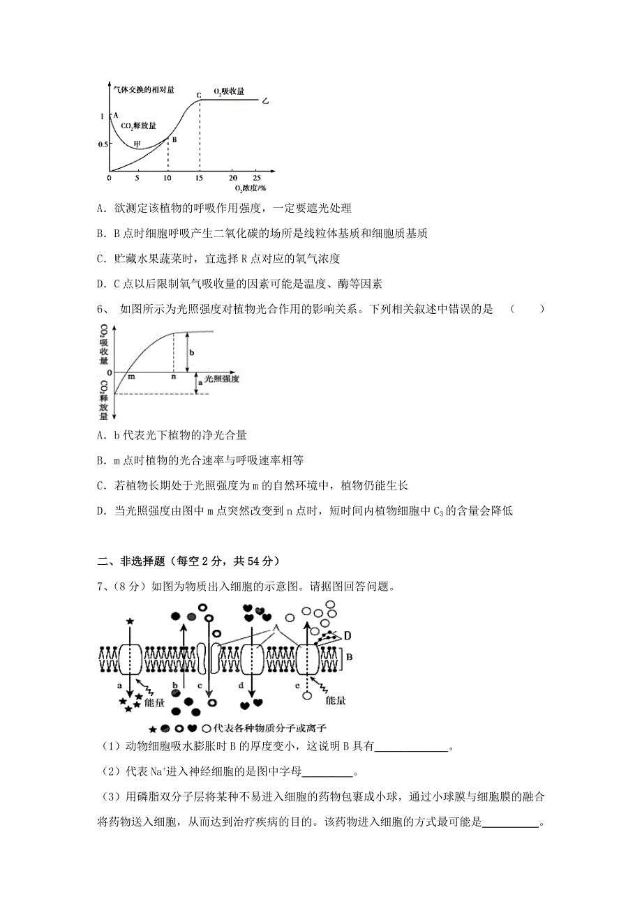 四川省南充市阆中市东风中学2021届高三8月月考生物试卷 WORD版含答案.doc_第2页