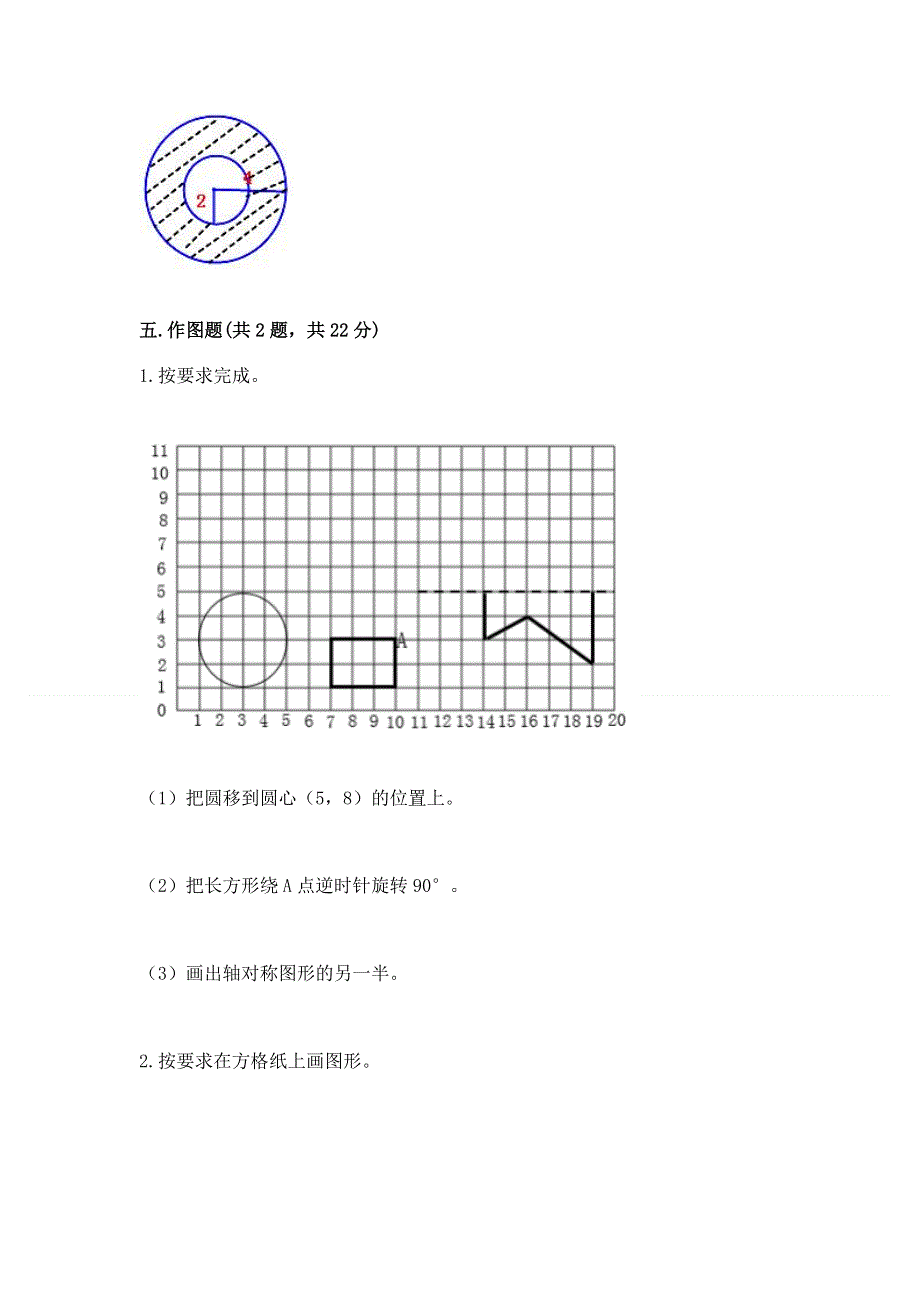 小学六年级《圆的面积》练习题精品【名师系列】.docx_第3页