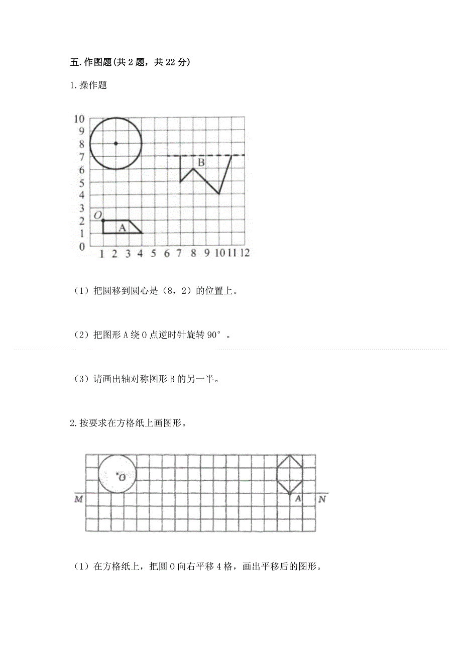 小学六年级《圆的面积》练习题及参考答案【综合卷】.docx_第3页